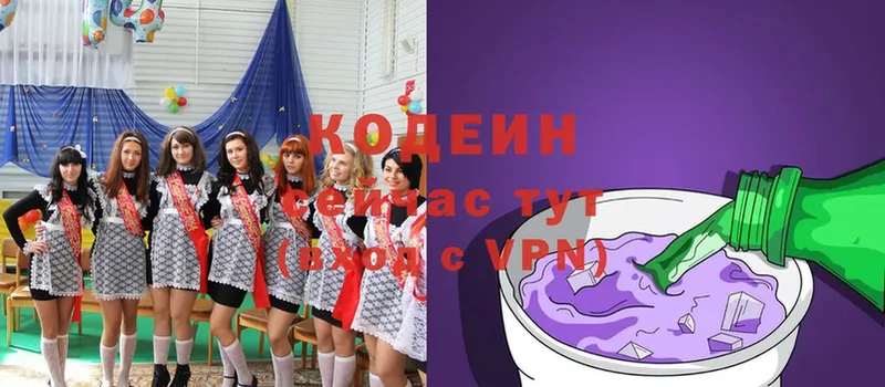 это клад  Дмитров  Кодеин Purple Drank 